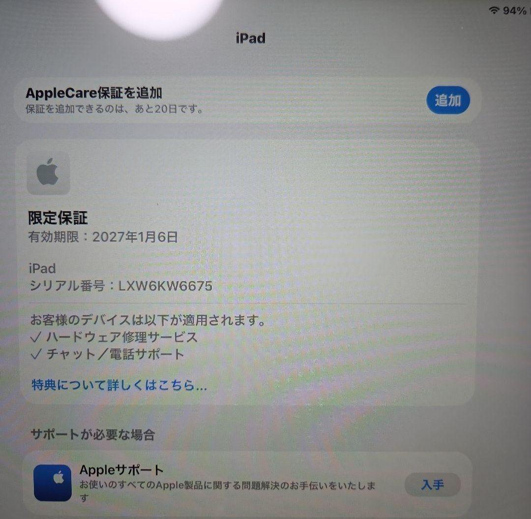 Apple iPad (A16) シルバー 本体
