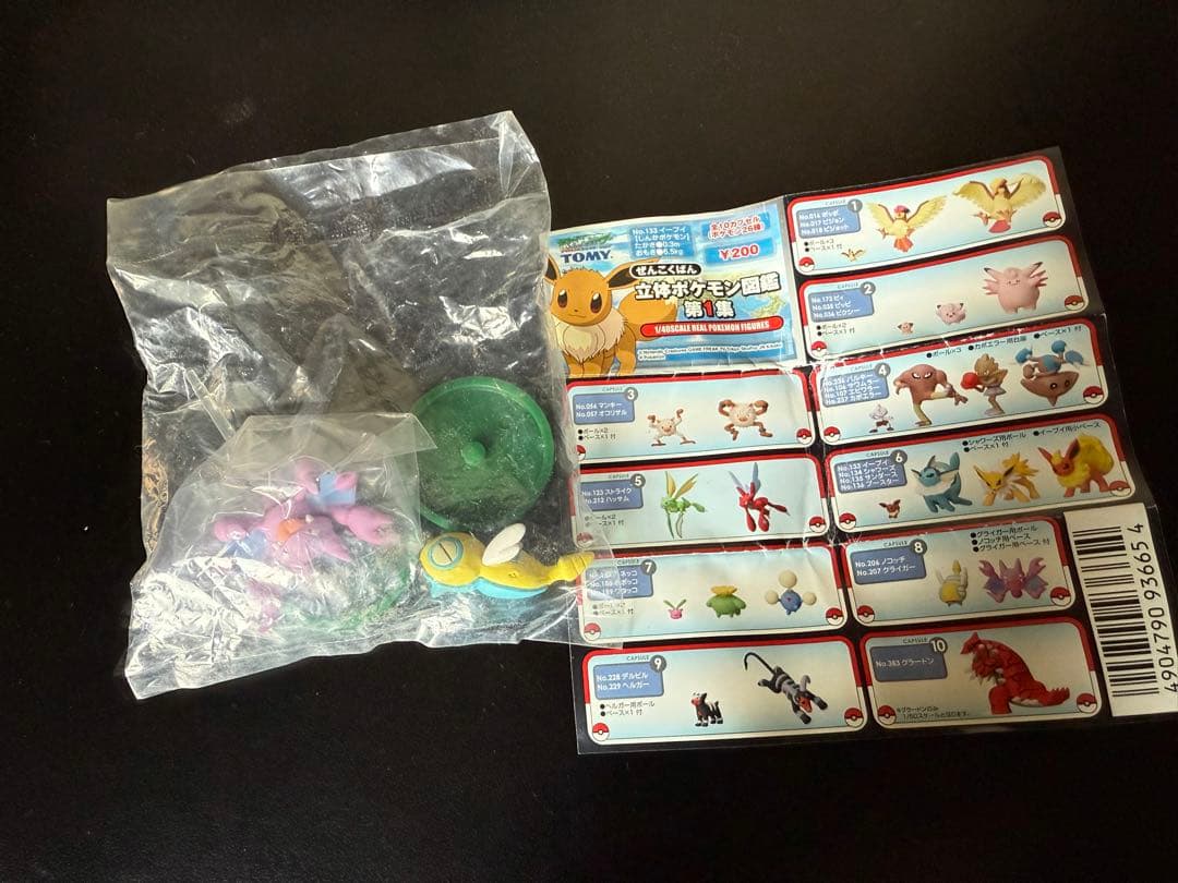 立体ポケモン図鑑 ぜんこくばん 第一集　グライガー ノコッチ ぜんこく版 立体ポケモン図鑑 第1集｜商品情報｜タカラトミーアーツ