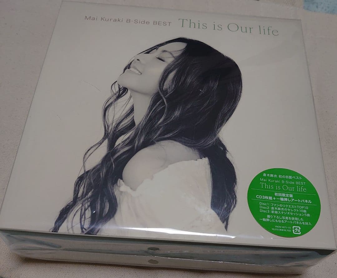 倉木麻衣B-Side BEST This is Our life ミニタオル２枚 倉木麻衣B-Side BEST This is Our life ミニタオル2枚 - メルカリ
