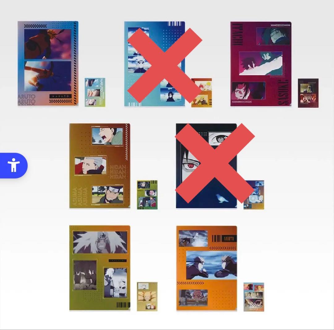 一番くじ ナルト輪廻の嘆きと平和の懸け橋 まとめ売りラストワンBCDE賞