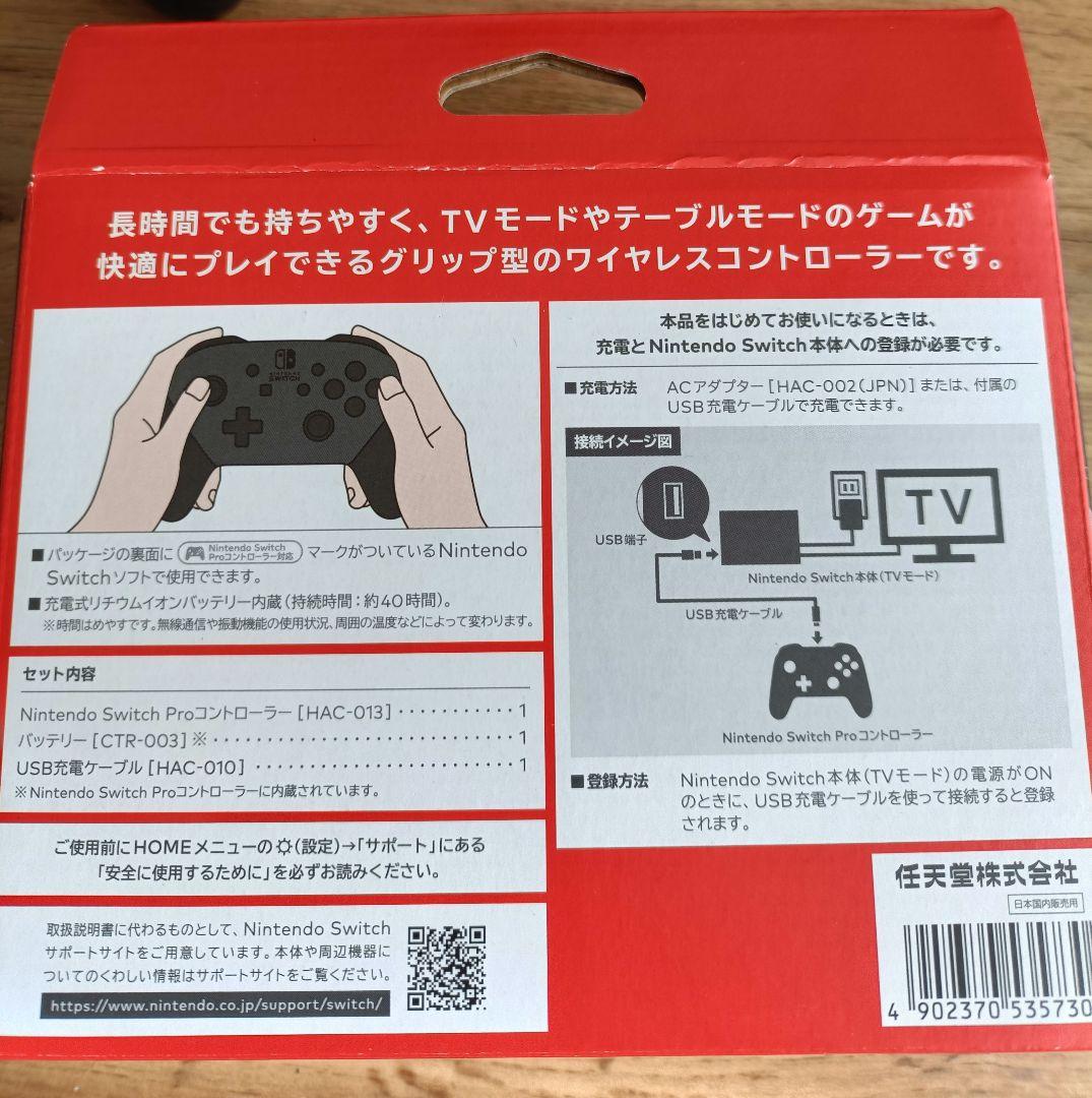 ジャンク品 Nintendo Switch プロ コントローラー 箱あり - メルカリ