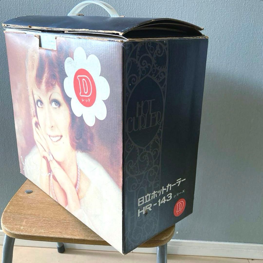 ☆昭和 レトロ☆日立 ホットカーラー HR-143 シリーズ - メルカリ
