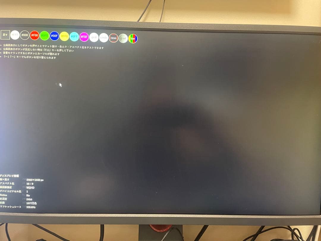 ディスプレイ・モニター本体 BenQ XL2566K zowie