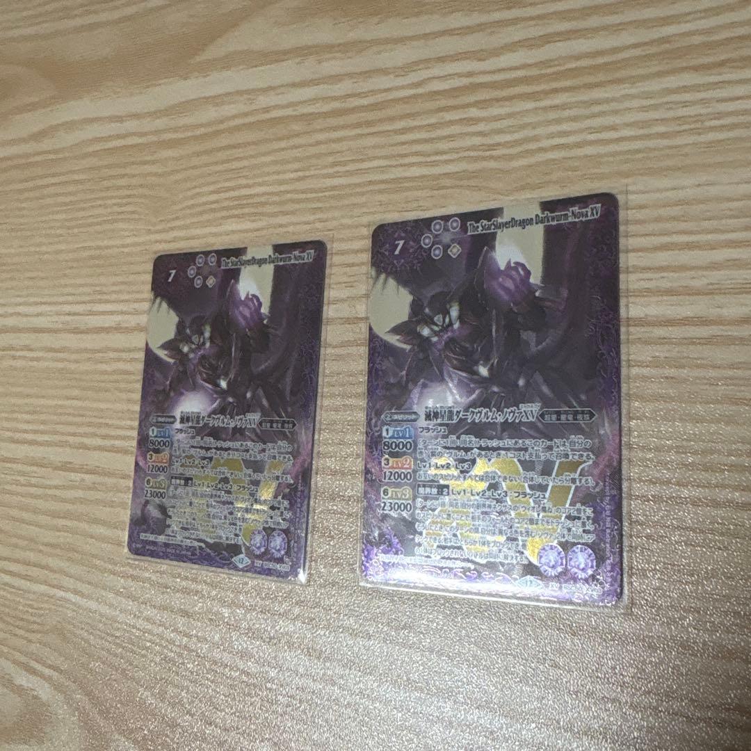 バトルスピリッツ　滅神星龍ダークヴルム・ノヴァXV 2枚 ホビーステーションシングル通販店 / 滅神星龍ダークヴルム・ノヴァXV