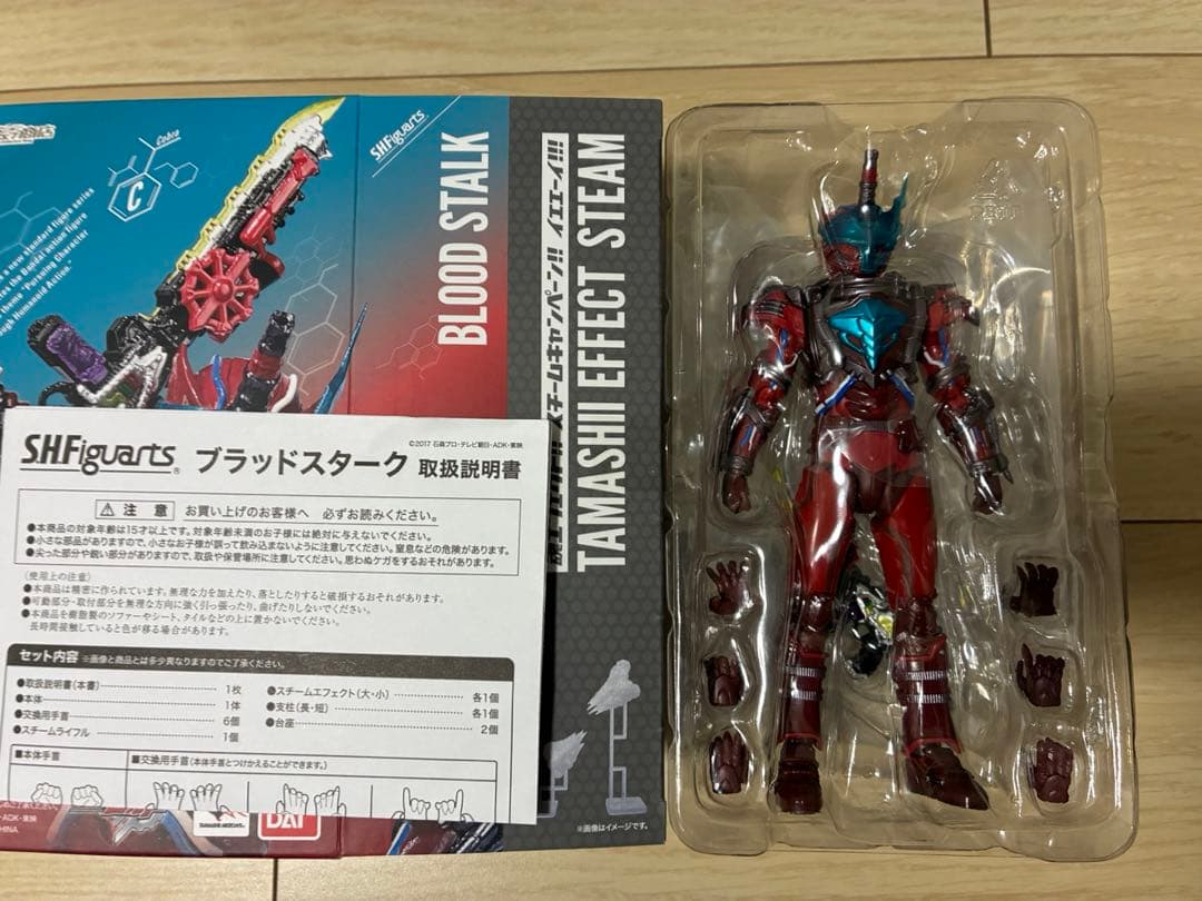 ブラッドスターク　フィギュアーツ　S.H.Figuarts