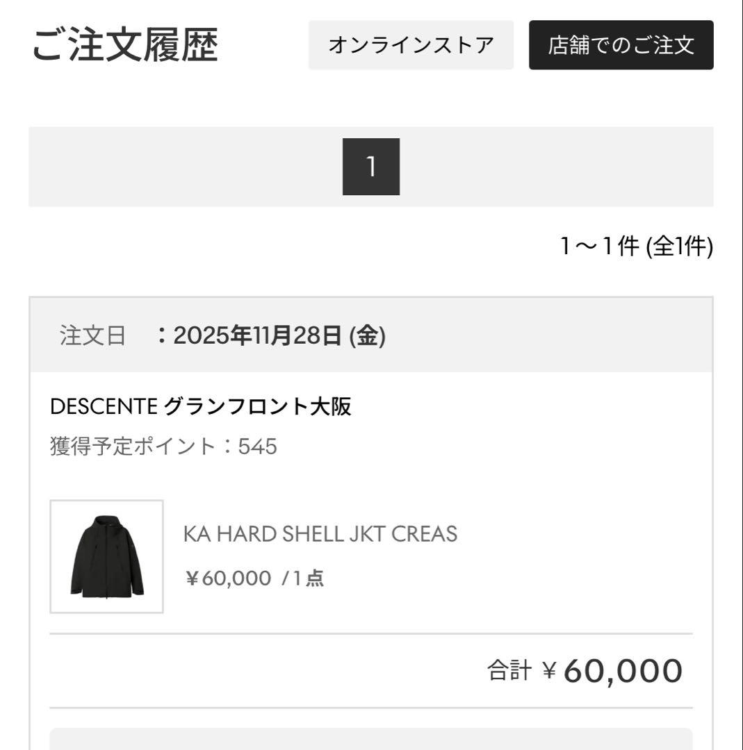 DESCENTE ALLTERRAIN ハードシェルジャケット“クレアス”