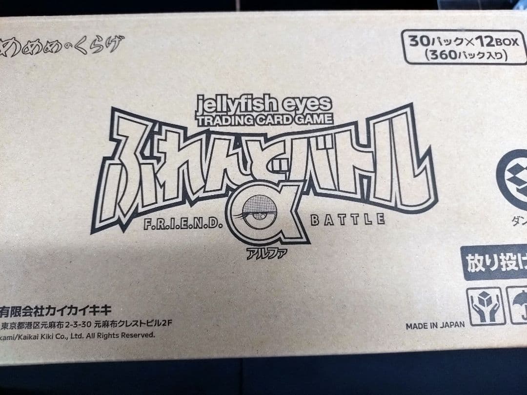 めめめのくらげ TCG 1カートン 12BOX入り ふれんどバトルα PRODUCT | めめめのくらげTCG