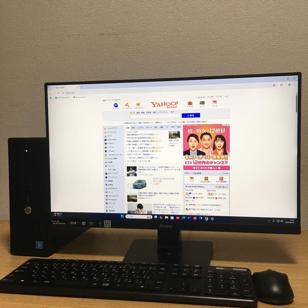 HP ProDesk Win11 デスクトップ 大画面23.8'モニター 取説
