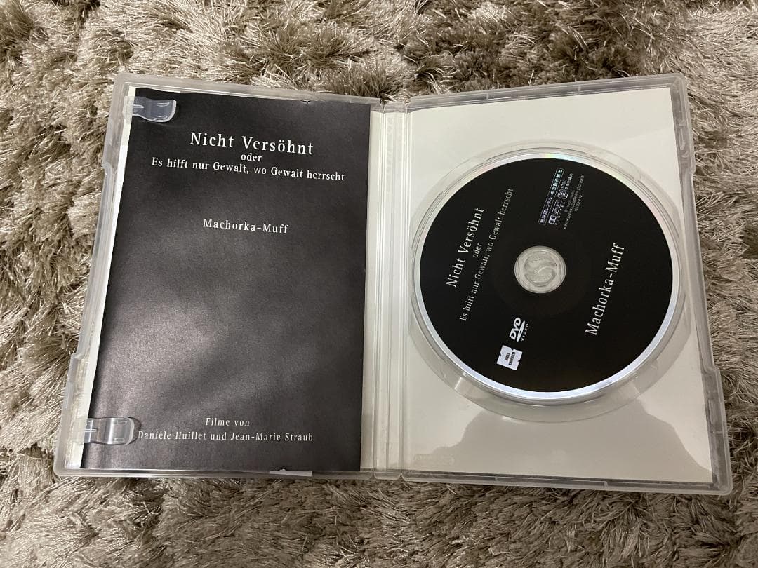 ストローブ＝ユイレ「和解せず／マホルカ＝ムフ」 [DVD]