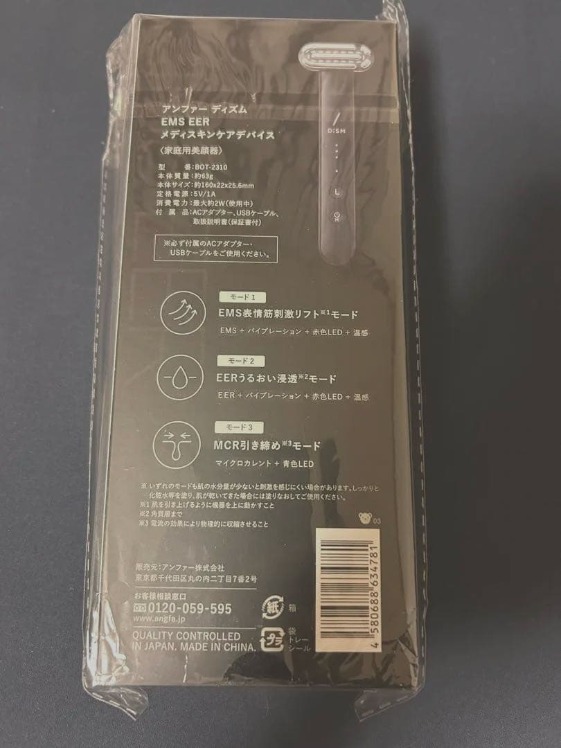 新品 未使用品　DISMディズム フェイス美顔器