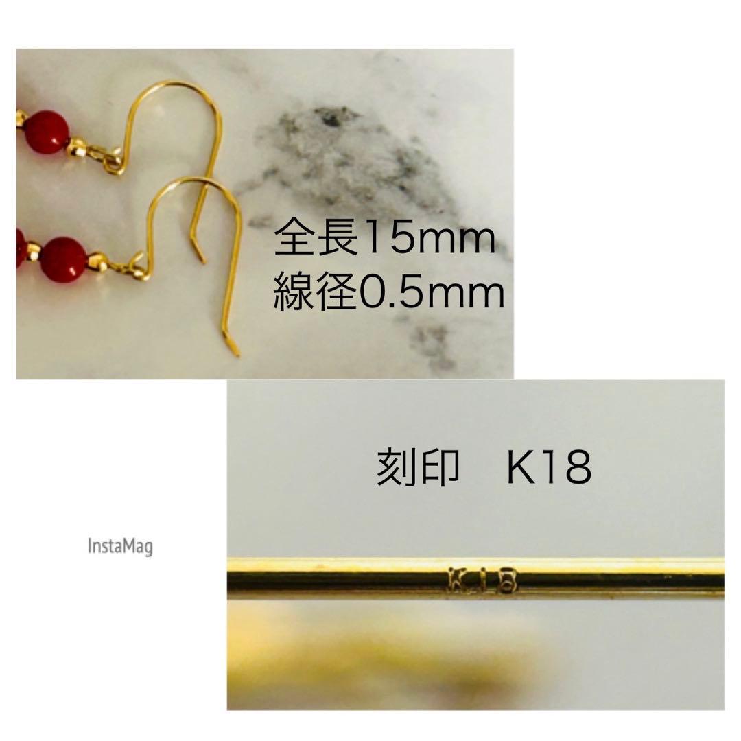 M0205-6)K18YG南洋ケシパール＋赤珊瑚アメリカンピアス - メルカリ