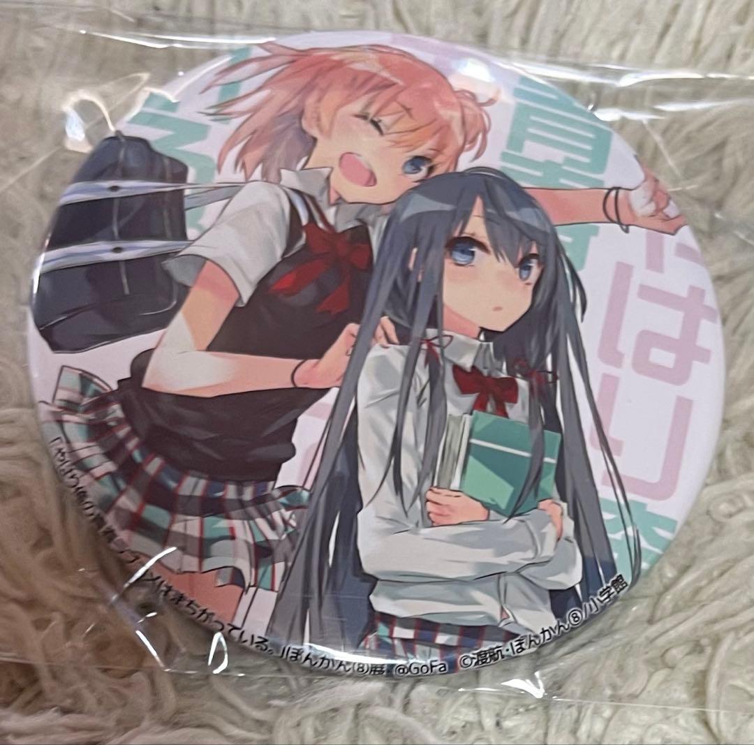 やはり俺の青春ラブコメはまちがっている。 缶バッジ 雪ノ下雪乃 由比