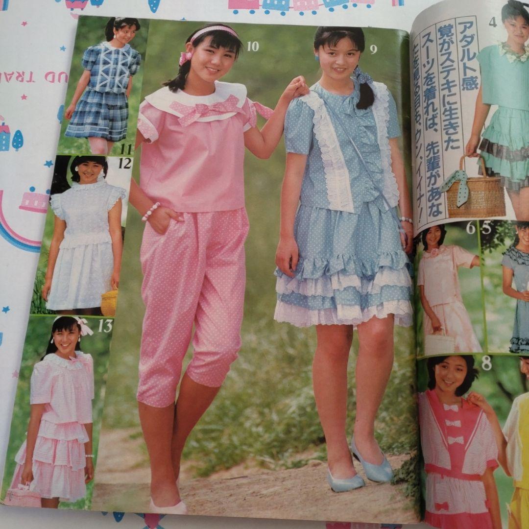 1983年 8月 レモン Lemon 昭和 レトロ 学研 ペンション 清里