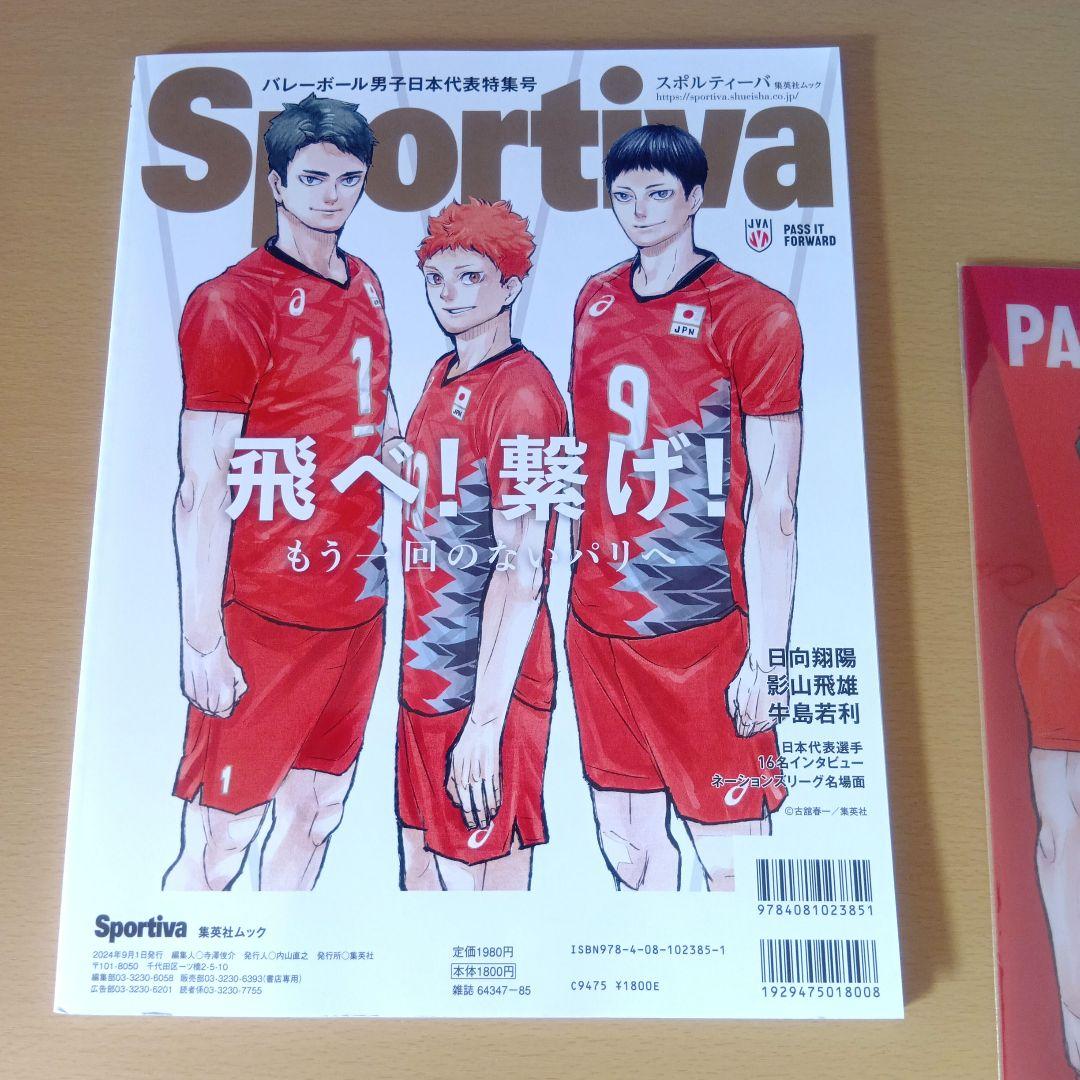 ハイキュー!! Happyくじ ラスト G.H.K Sportiva カレーメシ - メルカリ