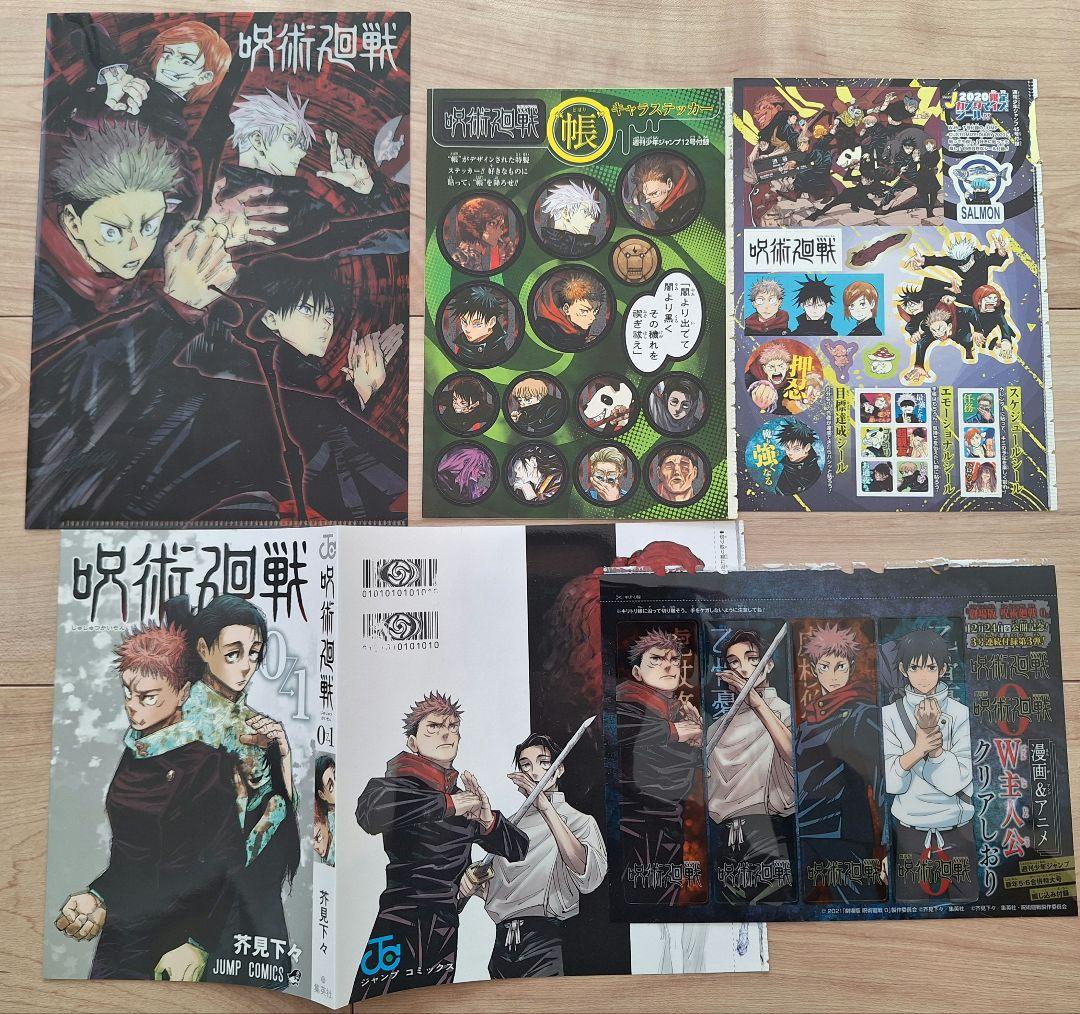 週刊少年ジャンプ2018年14号 新連載呪術廻戦+2話以降ほぼ全話切り抜き