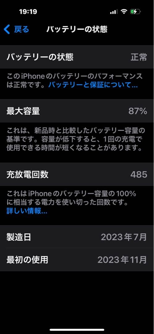 iPhone 15 ミッドナイト 128GB（SIMフリー）