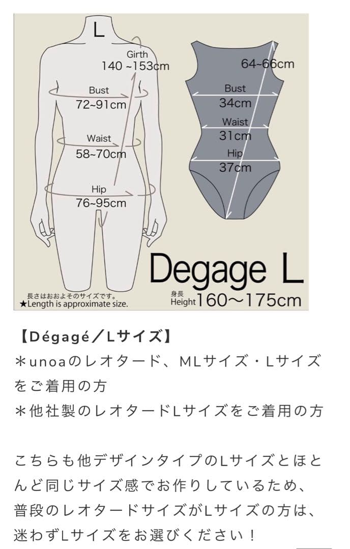 unoa レオタード Palais unoa white stone Lサイズ 完売 新品 L size