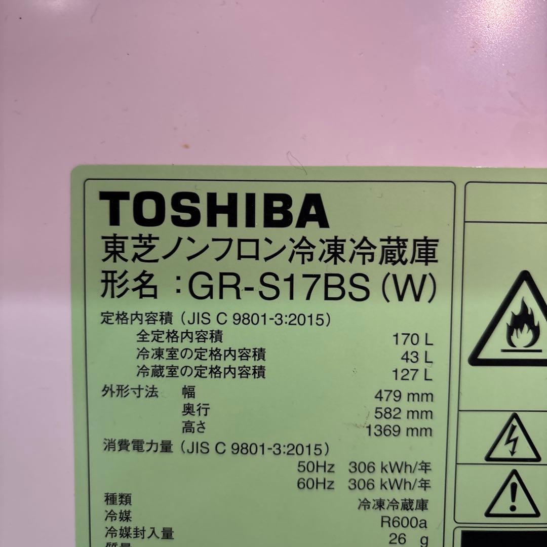 【全国無料配送】東芝　170L冷蔵庫　VEGETA