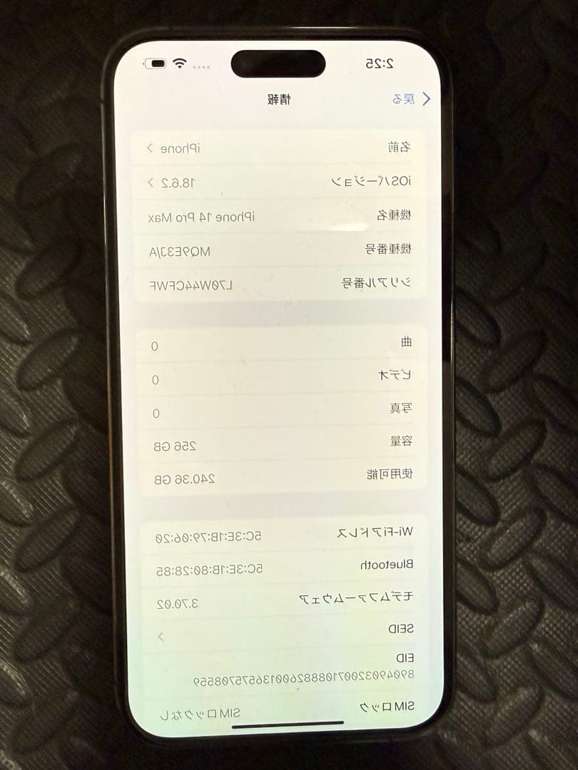 iPhone14 プロマックス