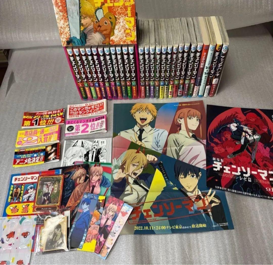 チェンソーマン 1-22 全巻　初版　帯付き　小説　未開封多数　おまけ付　BOX チェンソーマン 1〜22巻 全巻セット : 函館 蔦屋書店 ヤフー店 - 通販