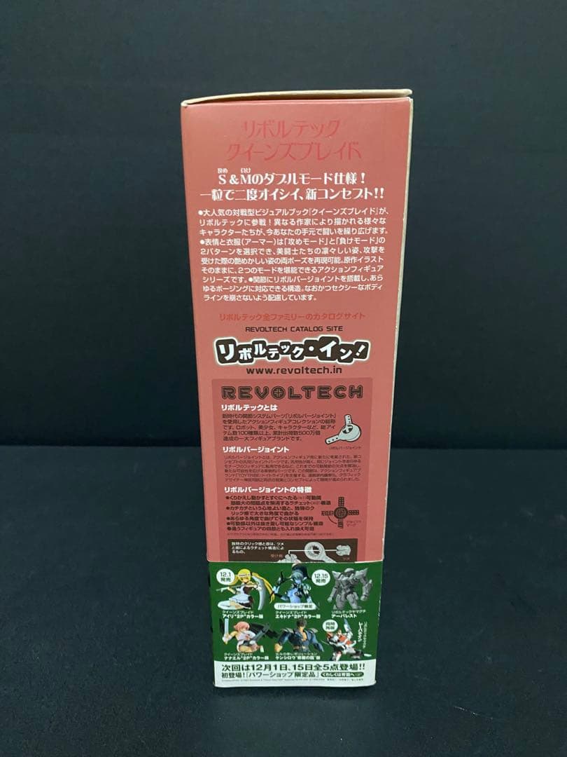 海洋堂 リボルテック クイーンズブレード　古代の王女メナス 006