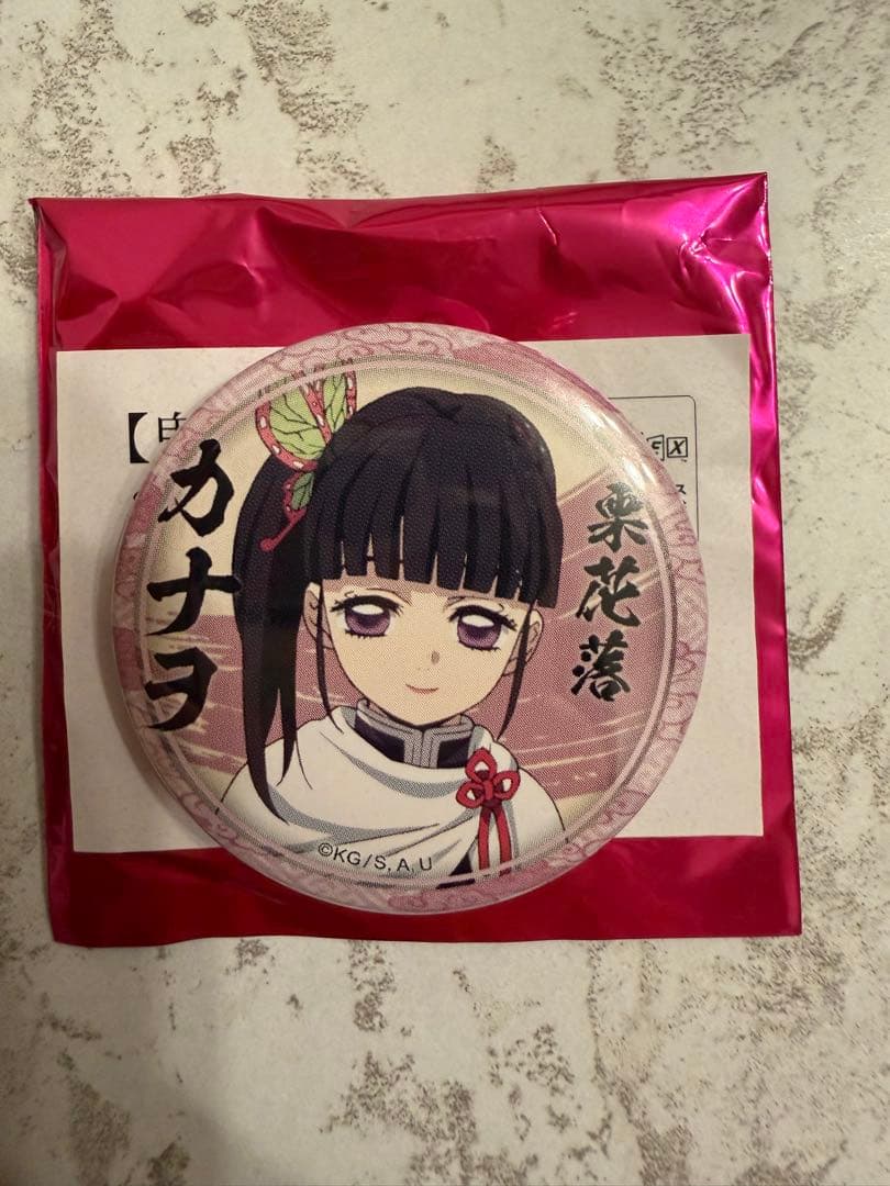 鬼滅の刃 栗花落カナヲ くじ引き44mm缶バッジ - メルカリ