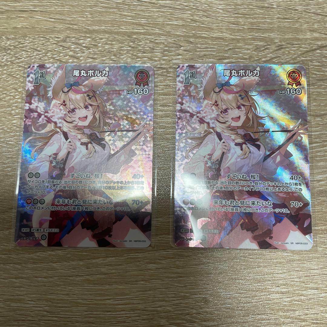 ホロカ エンチャントレガリア SR 尾丸ポルカ 1st - メルカリ