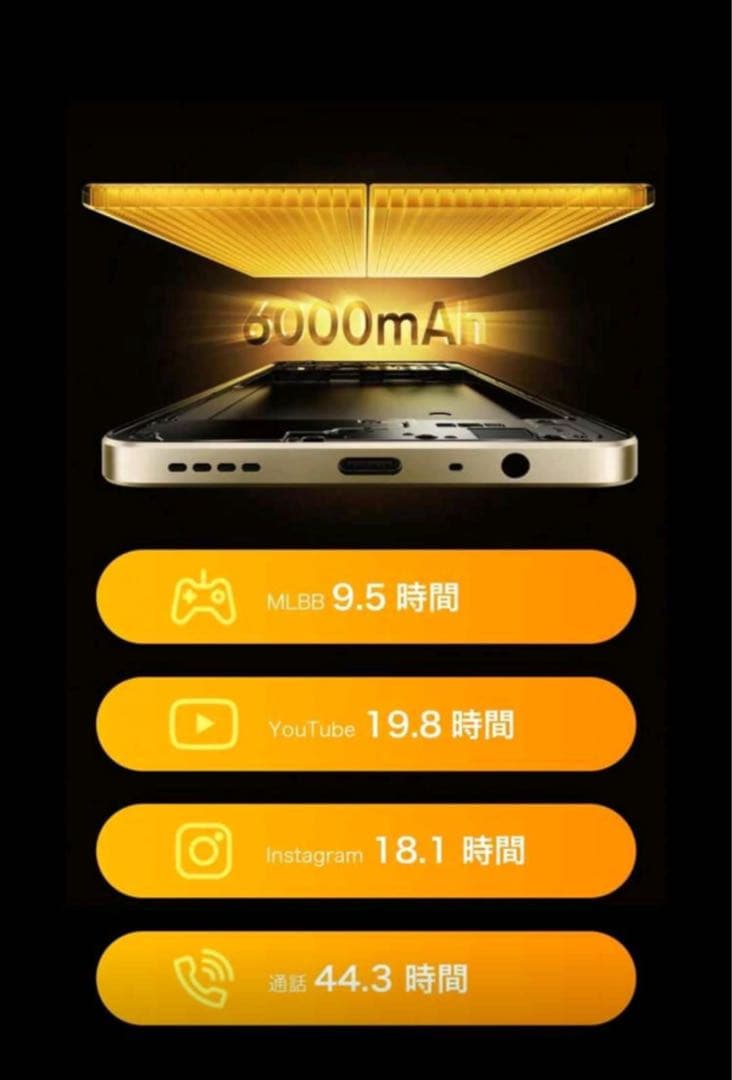 realme Note 70T 本体 RAM 4GB/128GB 7台セット