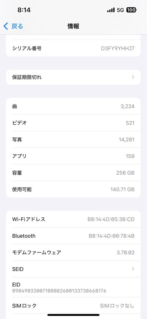 Apple iPhone 14 スターライト 256GB