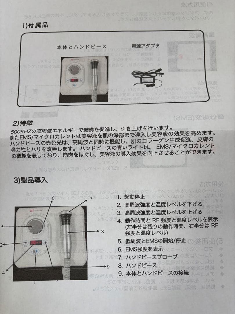 【美顔器】個人用エレクトロポレーション