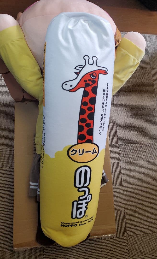 テラジャンボ　寝そべり　のっぽパン　国木田花丸　ラブライブ!サンシャイン Amazon.co.jp: ラブライブ! サンシャイン!! テラジャンボ寝そべり