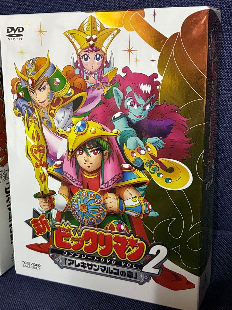 新ビックリマン コンプリートDVD VOL.1・2セット シールあり 中古品