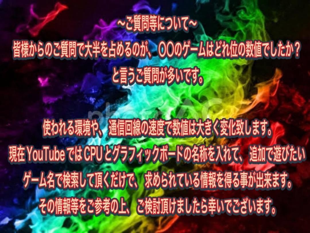 【大特価セール】Core i7&GTX1060 ゲーミングPCフルセット！258
