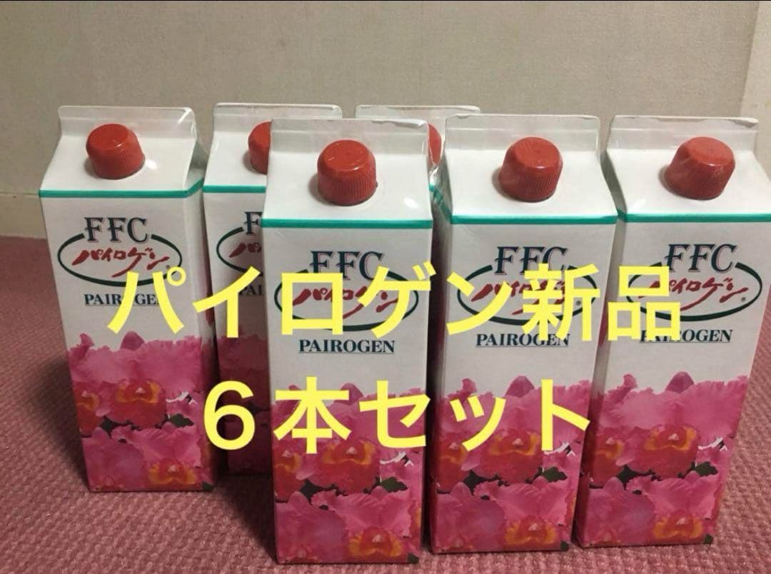 パイロゲン 新品6本セット 楽天市場】6本セット ffc パイロゲン 900mlの通販