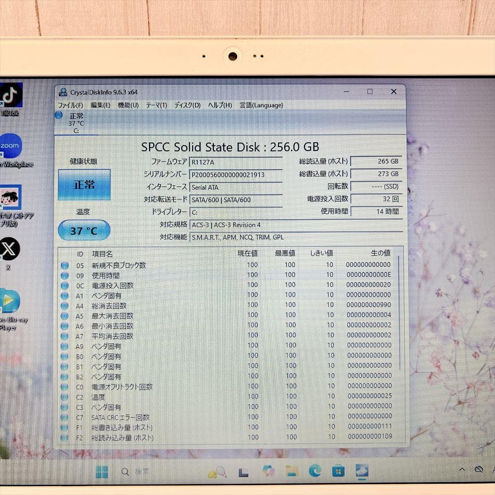 ✨月末セール✨富士通ノートPC 第7世代 SSD240GB HN411
