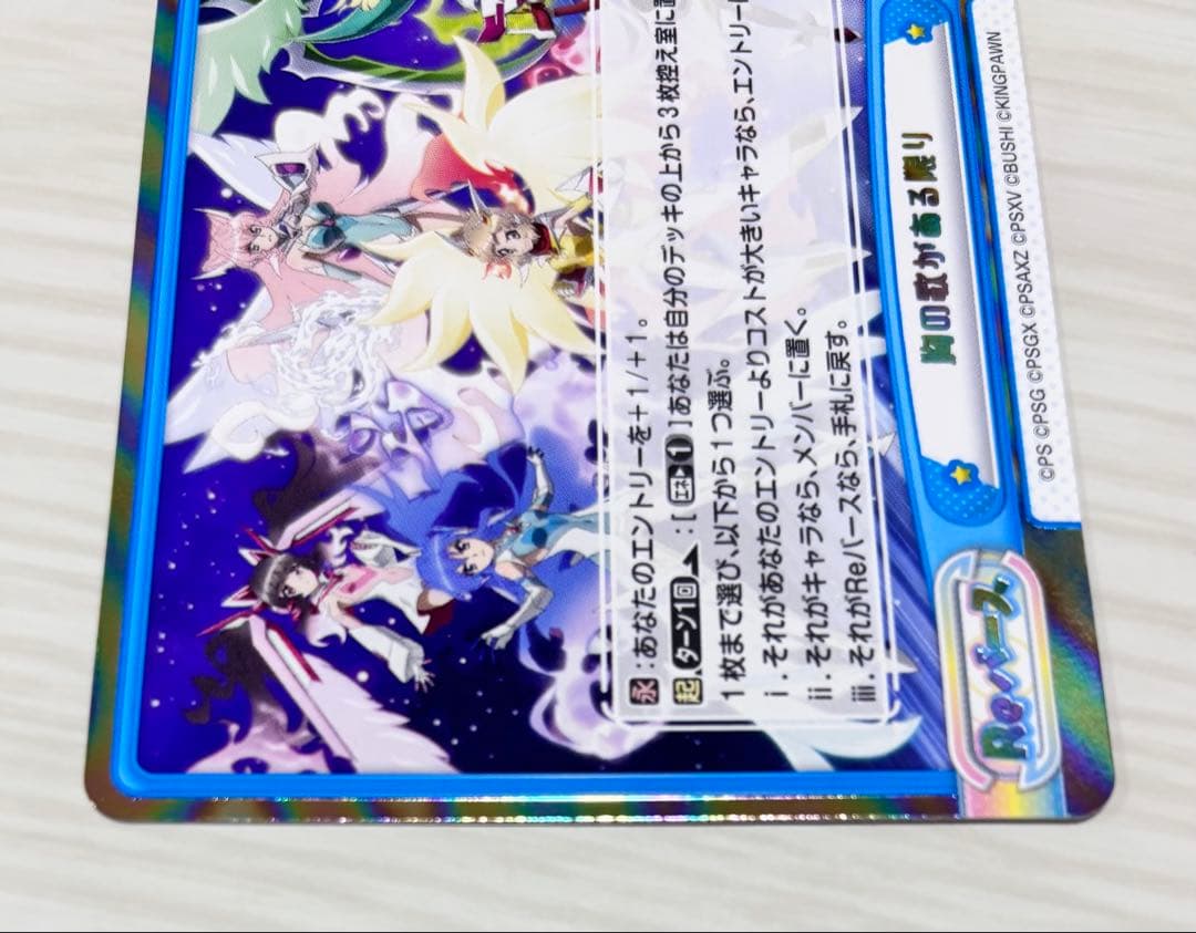 Reバース シンフォギア XRe 胸の歌がある限り - メルカリ