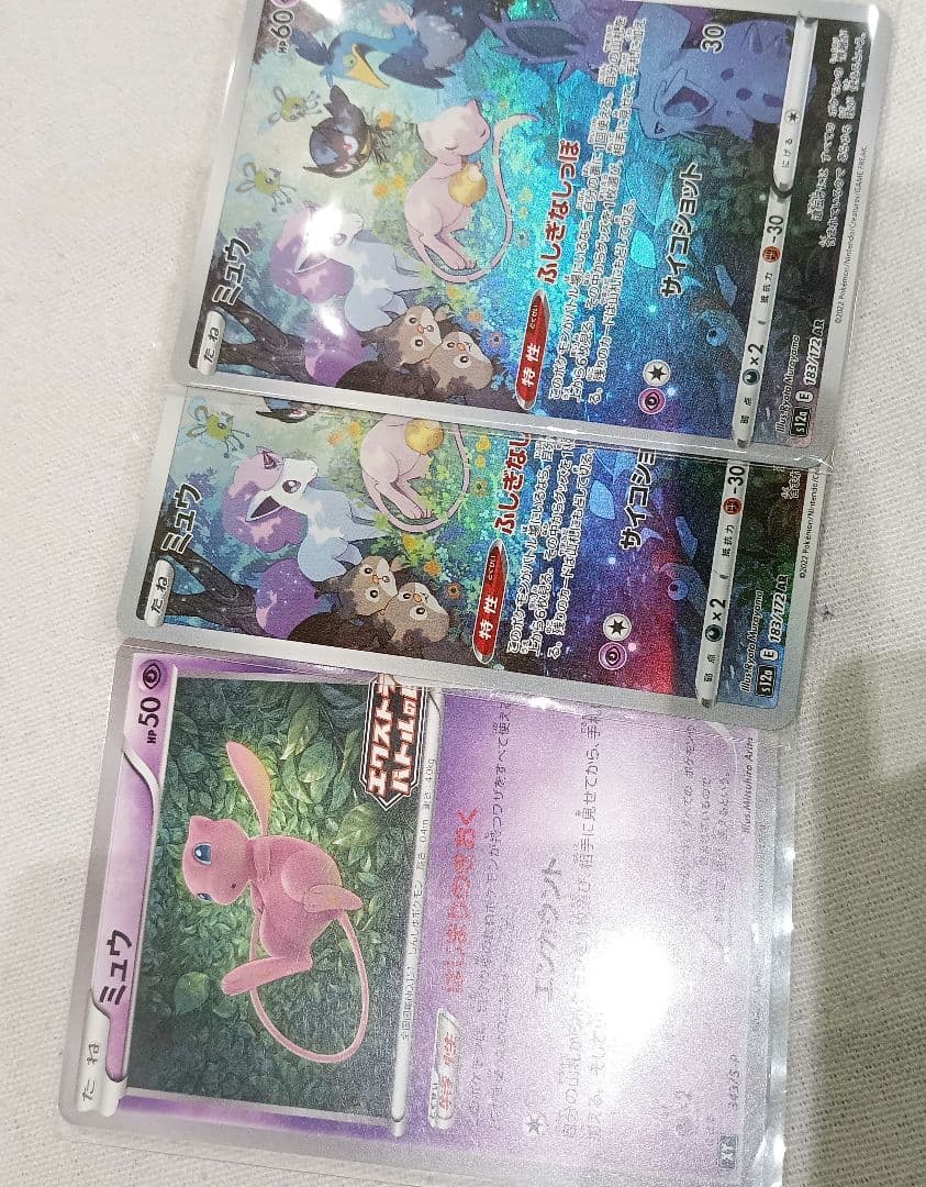 ar ミュウ セット プロモ　はじまりの ミュウ【AR】{183/172}