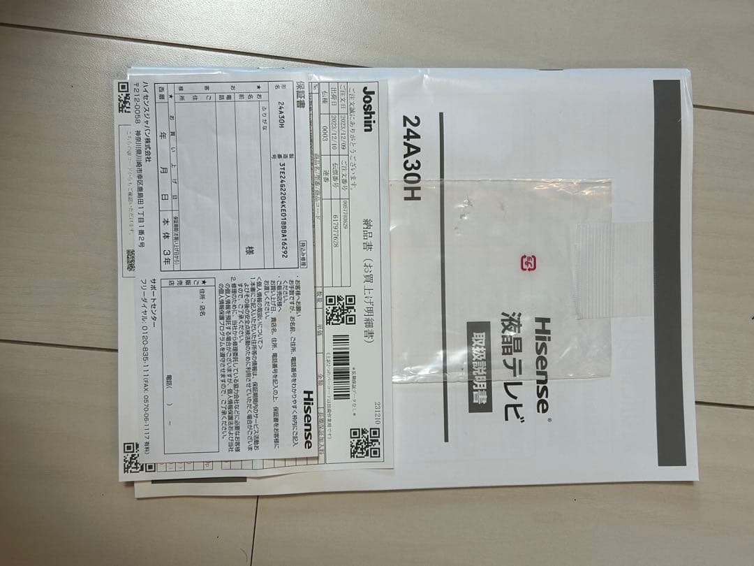 ハイセンス　24型テレビ　保証残2年弱　HDD250GB付き