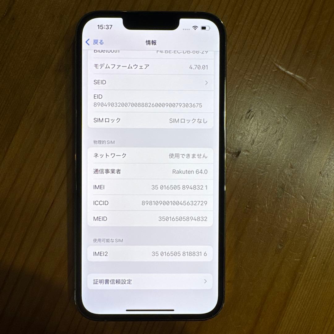 海外版 iPhone 13 Pro 256GB ゴールド 本体