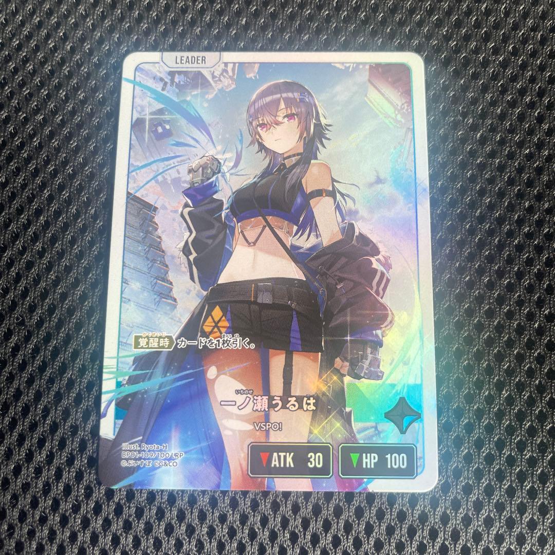 Xross Stars クロススターズ 一ノ瀬うるは LRP - メルカリ