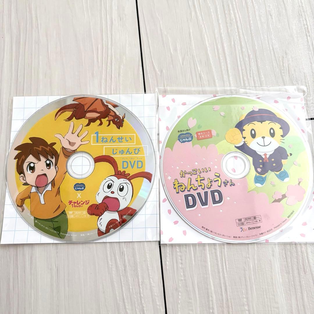 送料込み♪未使用☆こどもちゃれんじ じゃんぷ ワークブック DVDセット