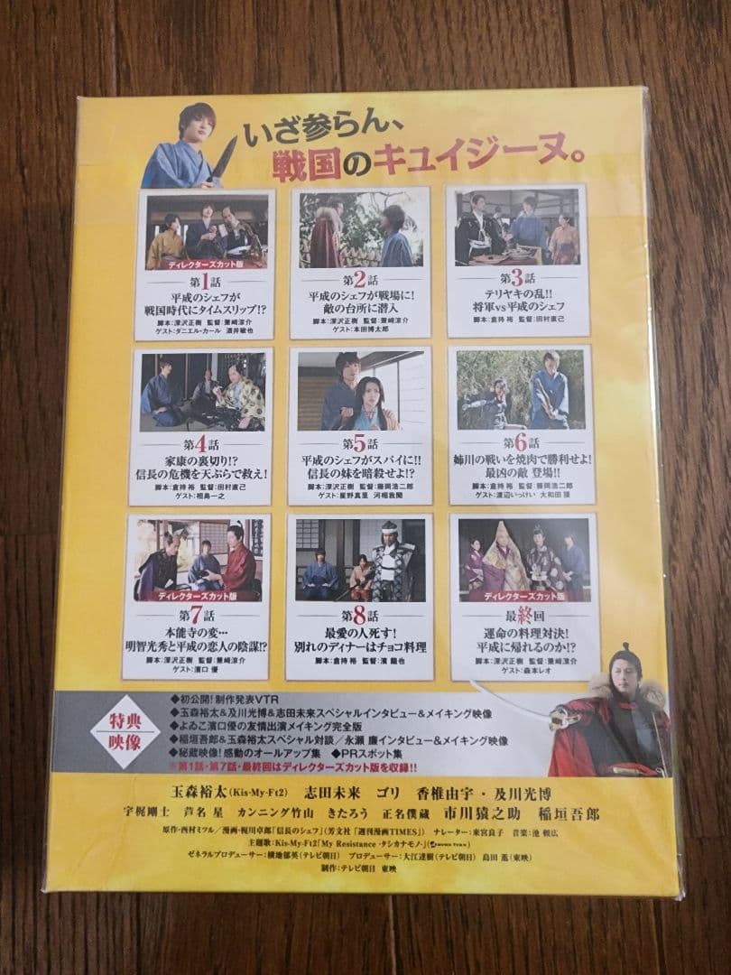 未開封 信長のシェフ DVD 5枚組 - メルカリ