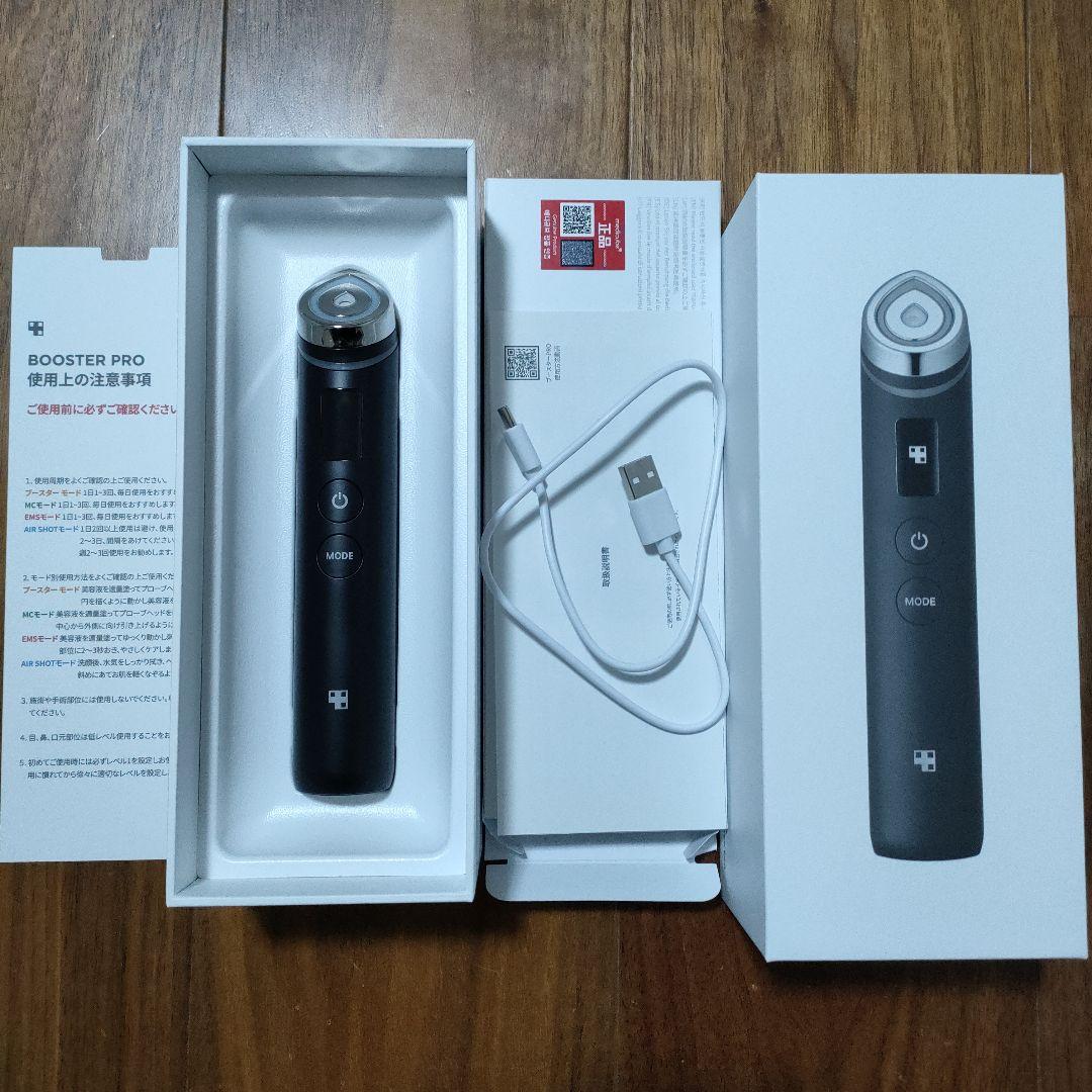 美品 BOOSTER PRO 美顔器 ブラック - メルカリ