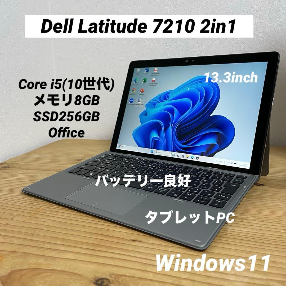 Windowsノート本体 Dell Latitude 7210 2in1/Core i5/Office Amazon.com: Dell Latitude 7210 2-in-1 Multi-Touch Laptop -12.3
