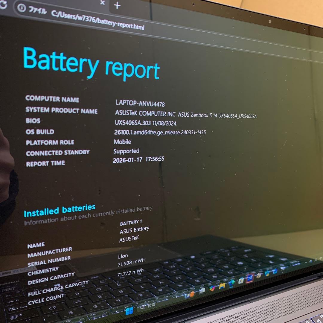 Windowsノート本体 ASUS Zenbook S14 UX5406SA 16GB/1TB