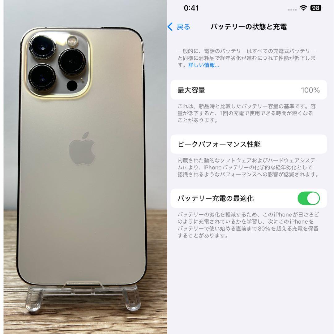 iPhone13Proゴールド256GBランクA即日発送！