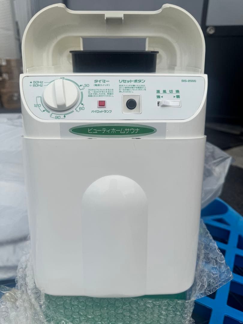 ビューティホームサウナ