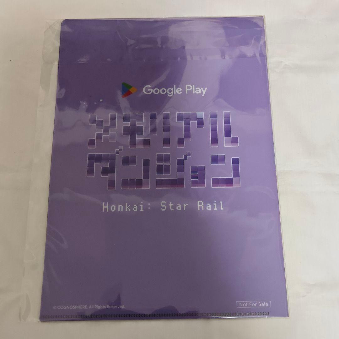 ク*ラ様 崩壊:スターレイル メモリアルダンジョン クリアファイル