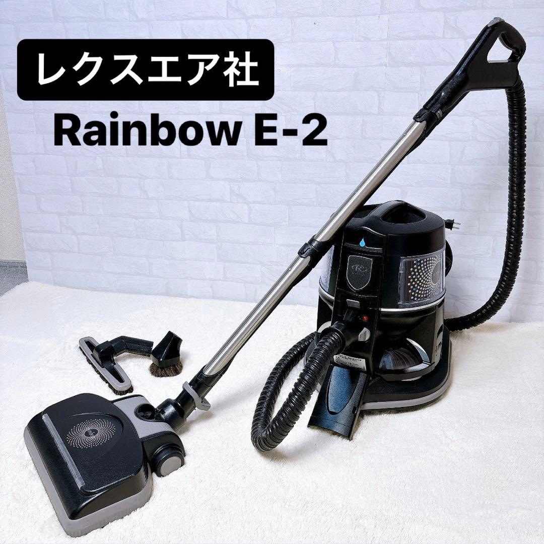 レクスエア社 Rainbow レインボー E-2 水フィルター掃除機 - メルカリ