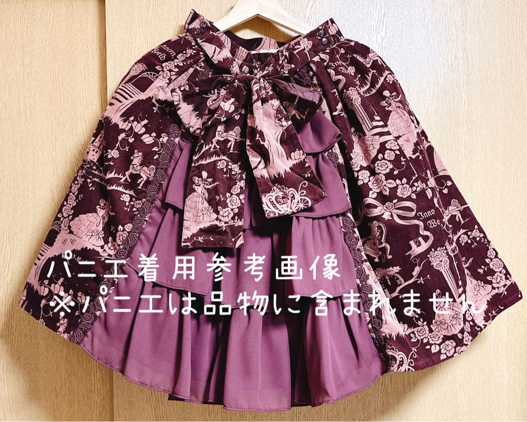 Innocent World 舞踏会バッスルスカート ボルドー シンデレラ - メルカリ